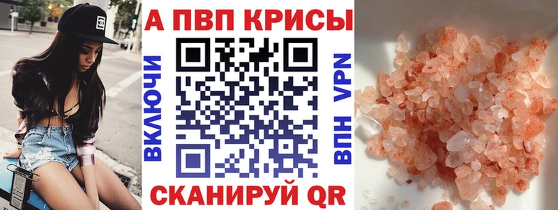 hydra ТОР Белореченск A-PVP Crystall