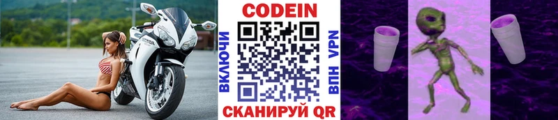 Codein напиток Lean (лин)  hydra как зайти  Белореченск 