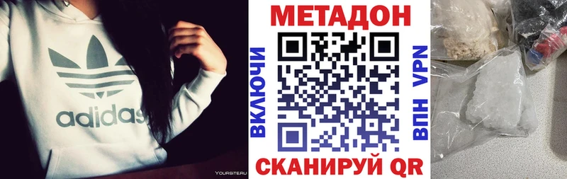магазин  наркотиков  Белореченск  МЕТАДОН кристалл 