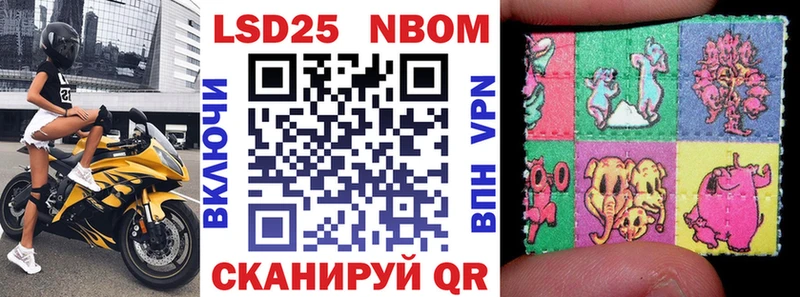Марки NBOMe 1,8мг  Белореченск 