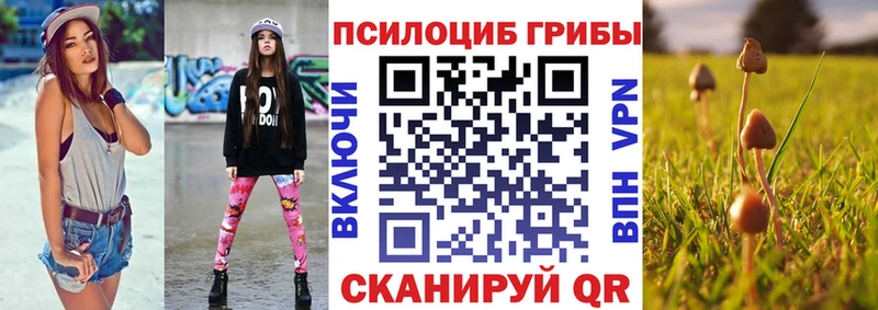 Галлюциногенные грибы Magic Shrooms  Белореченск 